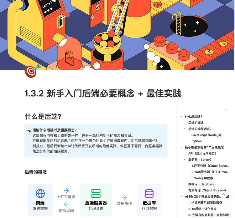 课程图片 7