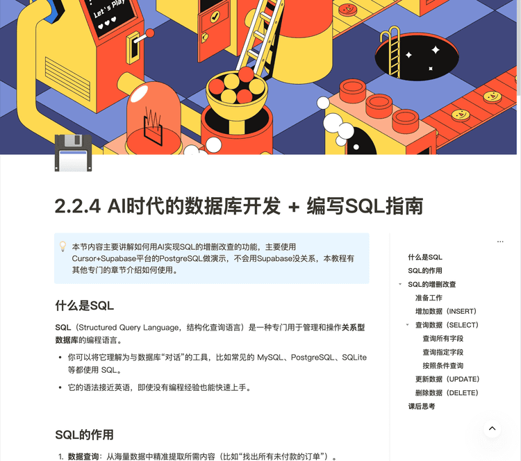 课程图片 9